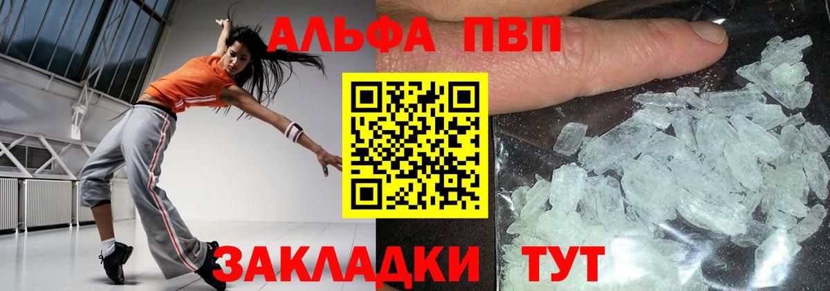 Alpha PVP VHQ Ярцево