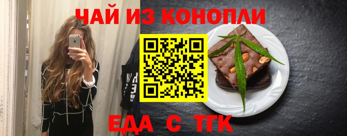 Cannafood конопля  Вход с VPN  Ярцево 
