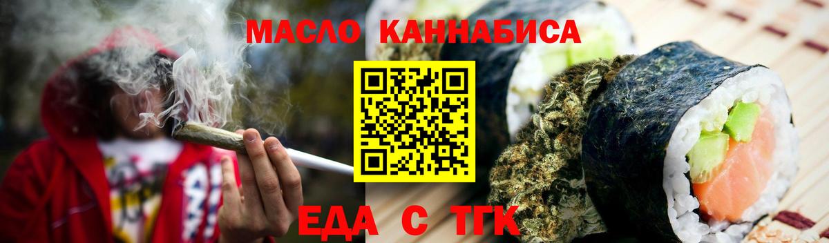 Печенье с ТГК марихуана Ярцево