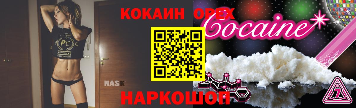 Cocaine Колумбийский Ярцево