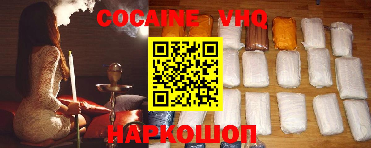 COCAIN Боливия  Кокаин  Вход с VPN  Ярцево  Cocaine 98% 