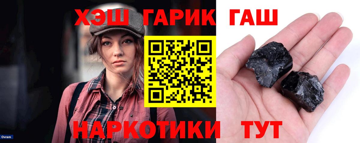 Гашиш гашик  ГАШ  Ярцево  ГАШИШ хэш  Вход с VPN 