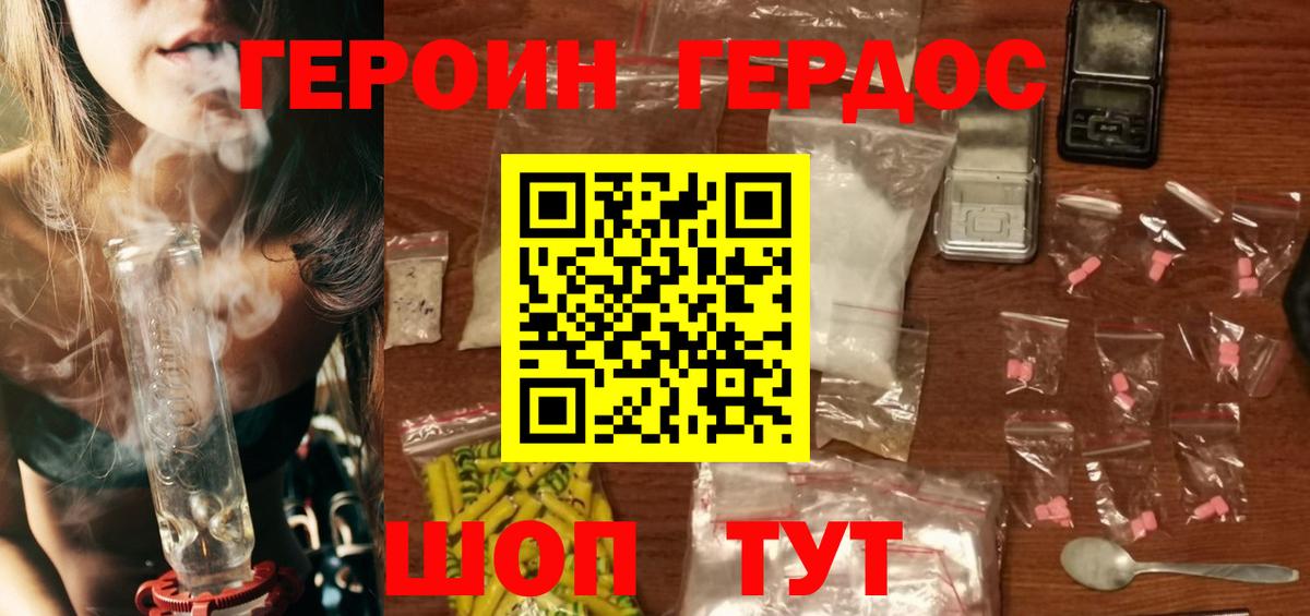 ГЕРОИН Афган Ярцево