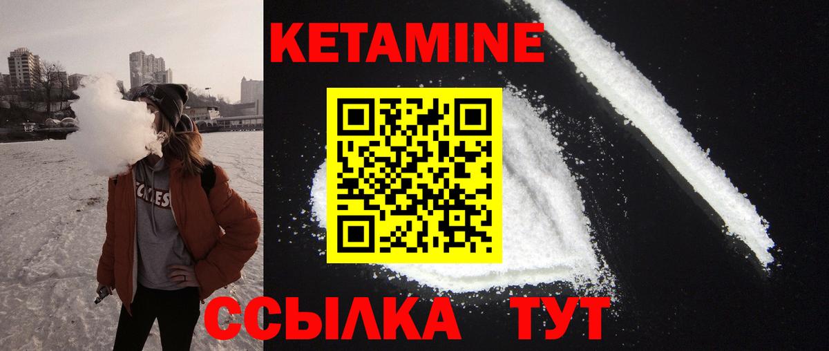 Ярцево  КЕТАМИН VHQ  Вход с VPN  КЕТАМИН VHQ 