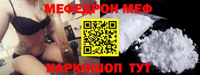 мефедрон Краснодар