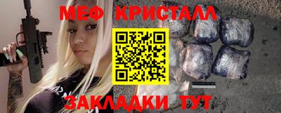 стафф Краснокаменск