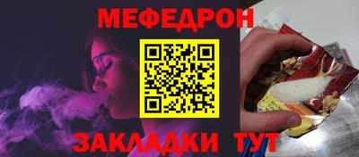 стафф Краснокаменск