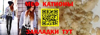 мефедрон Краснодар