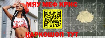 стафф Краснокаменск