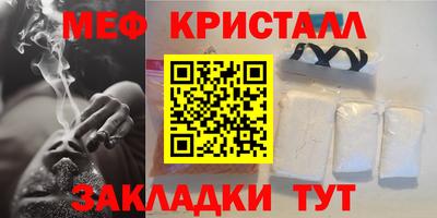 стафф Краснокаменск