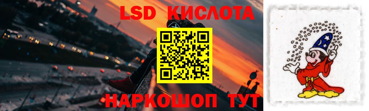 LSD-25 экстази кислота Ярцево