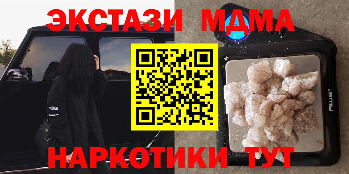 МДМА молли  Вход с VPN  Ярцево  MDMA Molly 