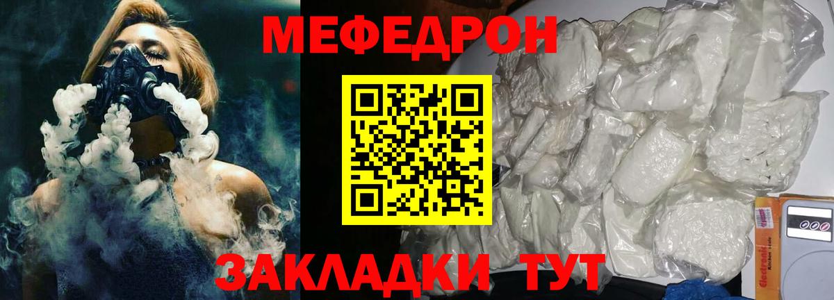 МЯУ-МЯУ  Вход с VPN  Мефедрон  МЯУ-МЯУ мяу мяу  МЕФ VHQ  Ярцево 