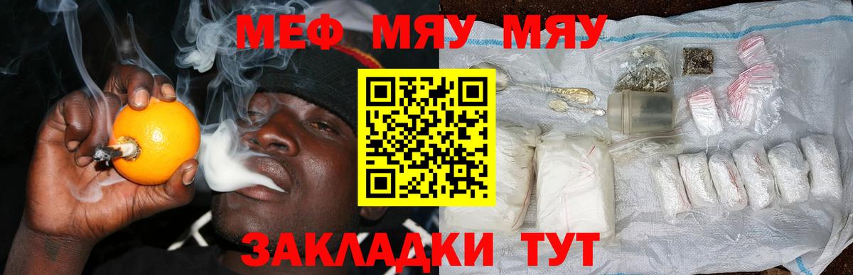 Меф кристаллы Ярцево