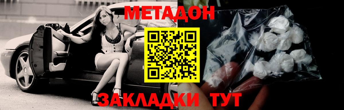 Ярцево  Метадон белоснежный  сайты даркнета наркотические препараты  Вход с VPN 