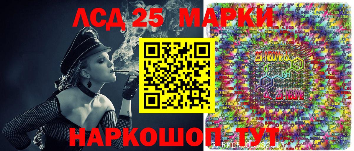 Марки NBOMe 1,5мг  Вход с VPN  Марки NBOMe 1,5мг  Ярцево 