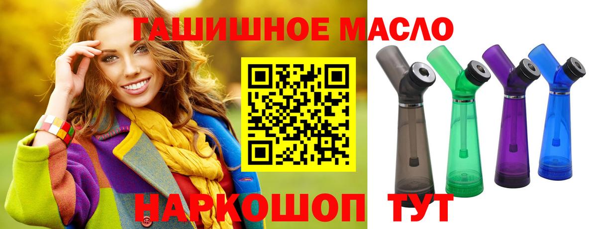 Дистиллят ТГК вейп с тгк Ярцево