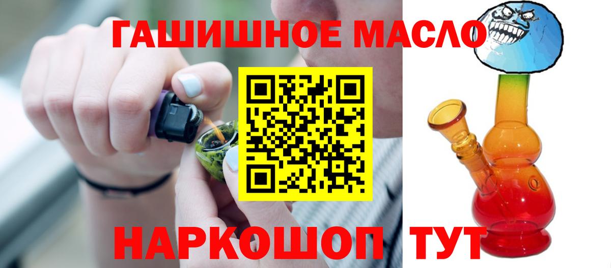 Дистиллят ТГК THC oil  Вход с VPN  Ярцево  гидра зеркало  Дистиллят ТГК концентрат 