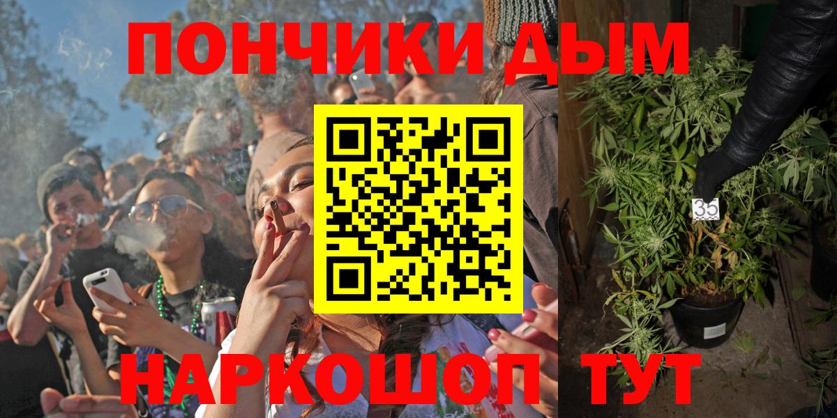 Бошки марихуана Bruce Banner  Вход с VPN  Бошки Шишки White Widow  Ярцево 